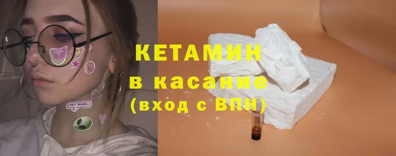 MEGA   Будённовск  КЕТАМИН ketamine 